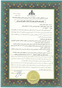 8-فراورده های نفتی